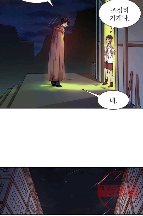 무기가게 사장님 20화 18