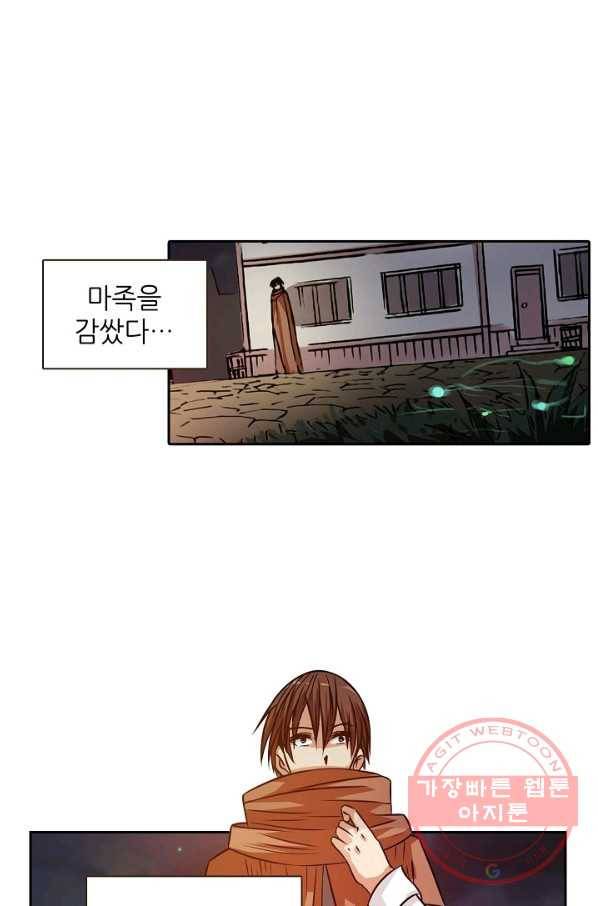 무기가게 사장님 20화 19