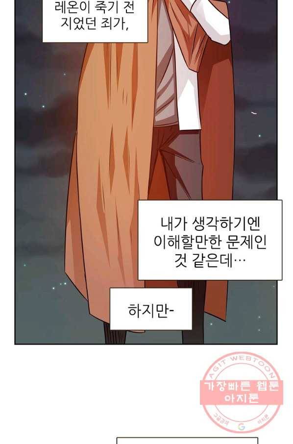 무기가게 사장님 20화 20