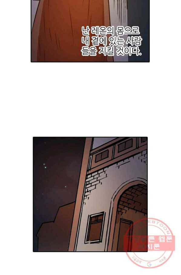 무기가게 사장님 20화 22