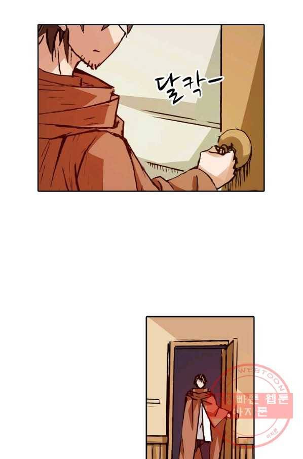 무기가게 사장님 20화 25