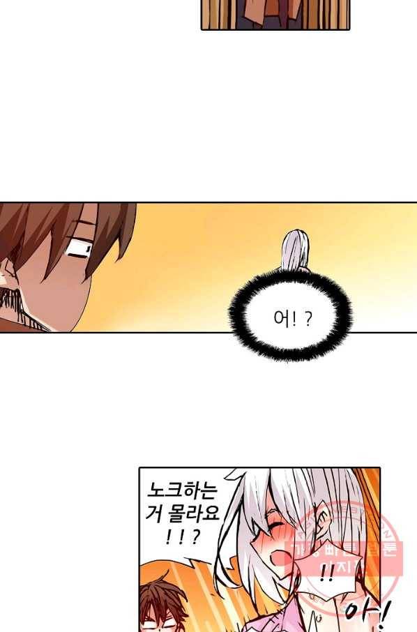 무기가게 사장님 20화 26