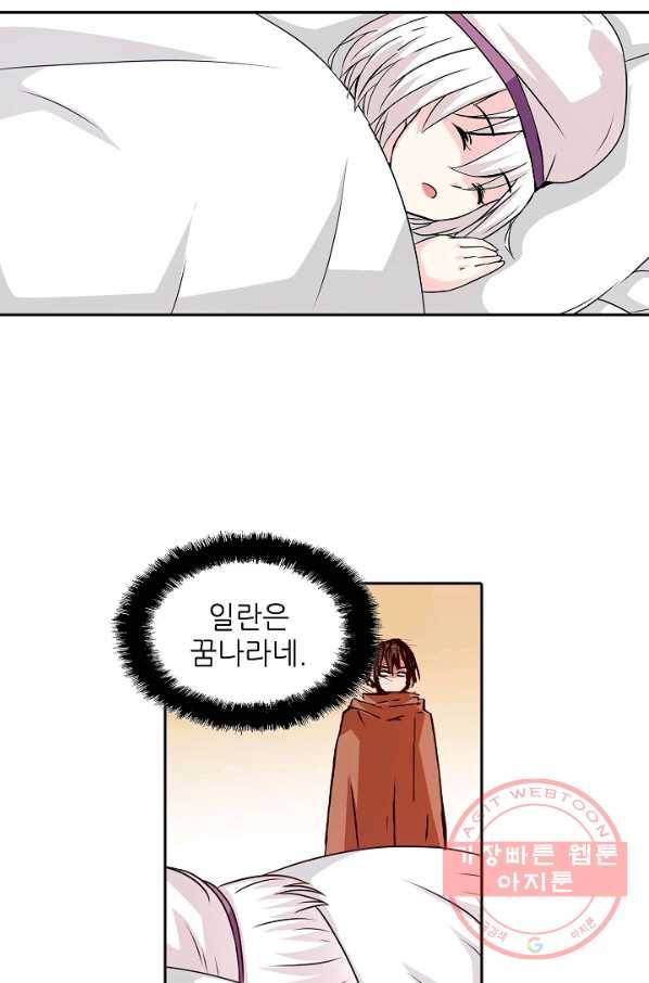 무기가게 사장님 20화 29