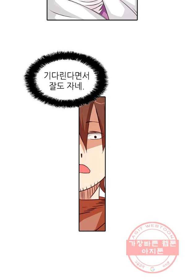 무기가게 사장님 20화 30