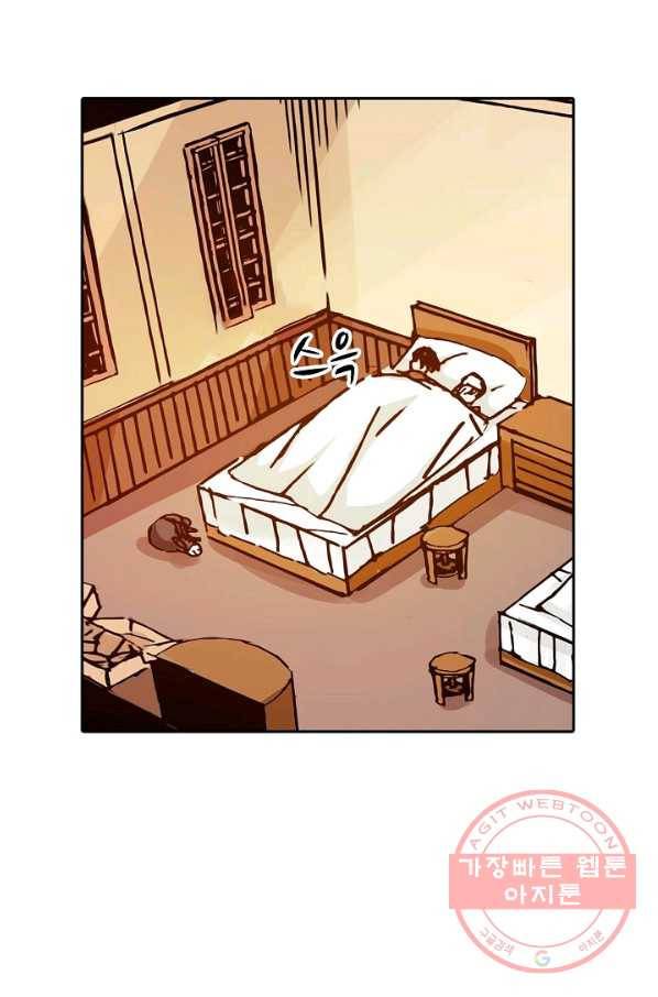 무기가게 사장님 20화 31