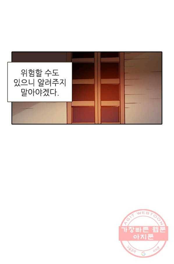 무기가게 사장님 20화 33