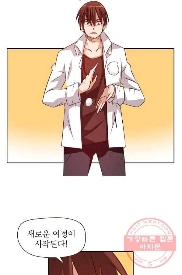 무기가게 사장님 20화 36