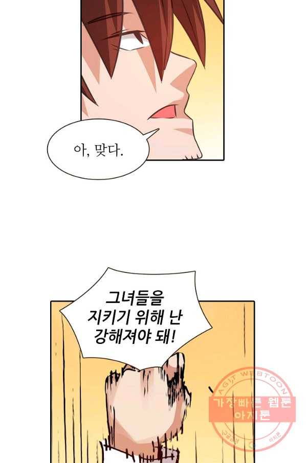 무기가게 사장님 20화 37