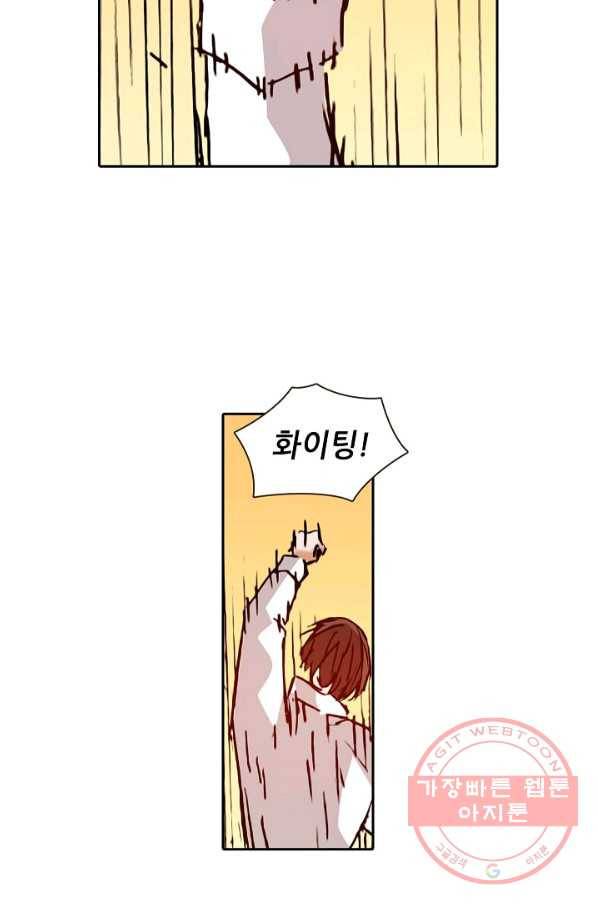 무기가게 사장님 20화 38
