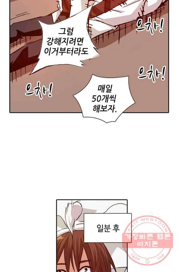 무기가게 사장님 20화 41