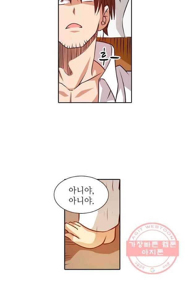 무기가게 사장님 20화 42
