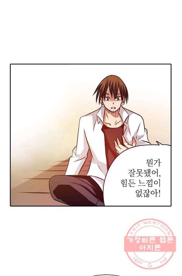 무기가게 사장님 20화 43