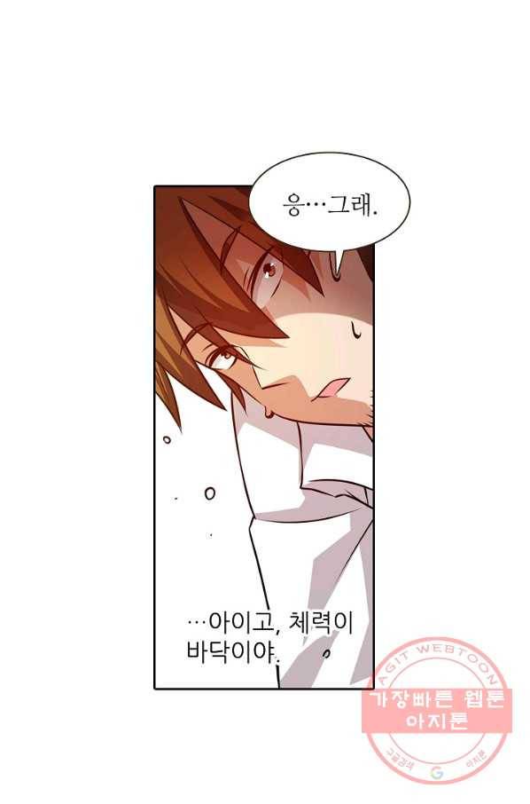 무기가게 사장님 20화 46