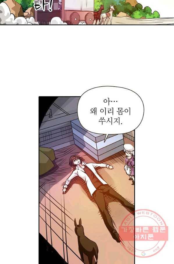 무기가게 사장님 20화 48