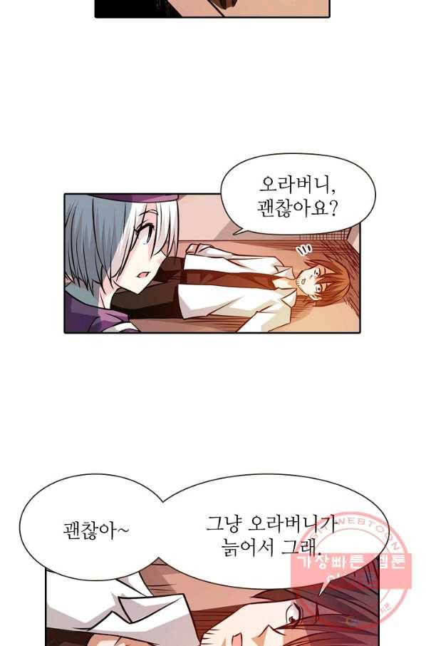 무기가게 사장님 20화 49