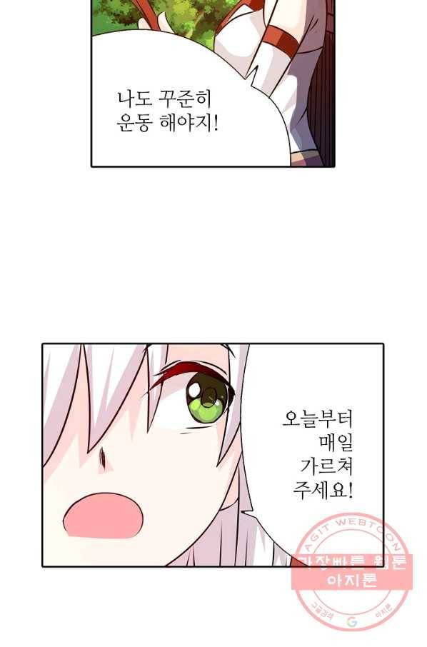 무기가게 사장님 20화 52