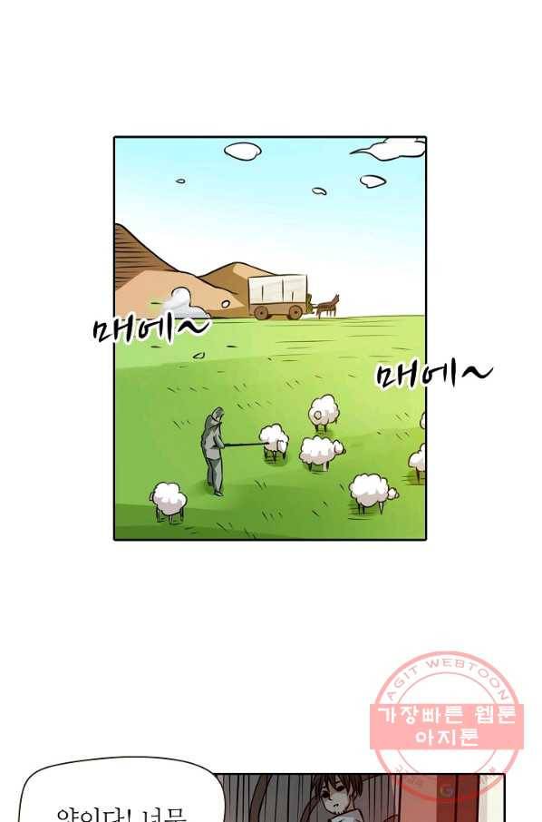무기가게 사장님 20화 54