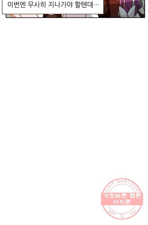 무기가게 사장님 20화 56