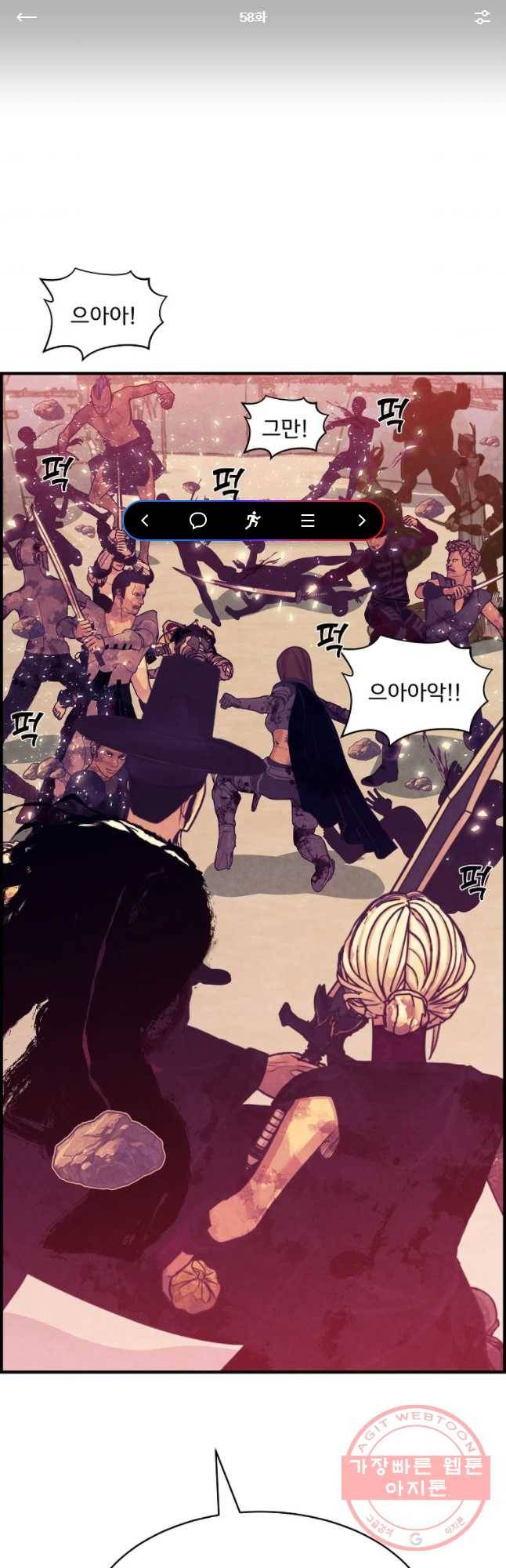 저승사자 온라인 58화 1