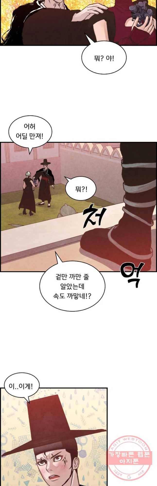 저승사자 온라인 58화 7