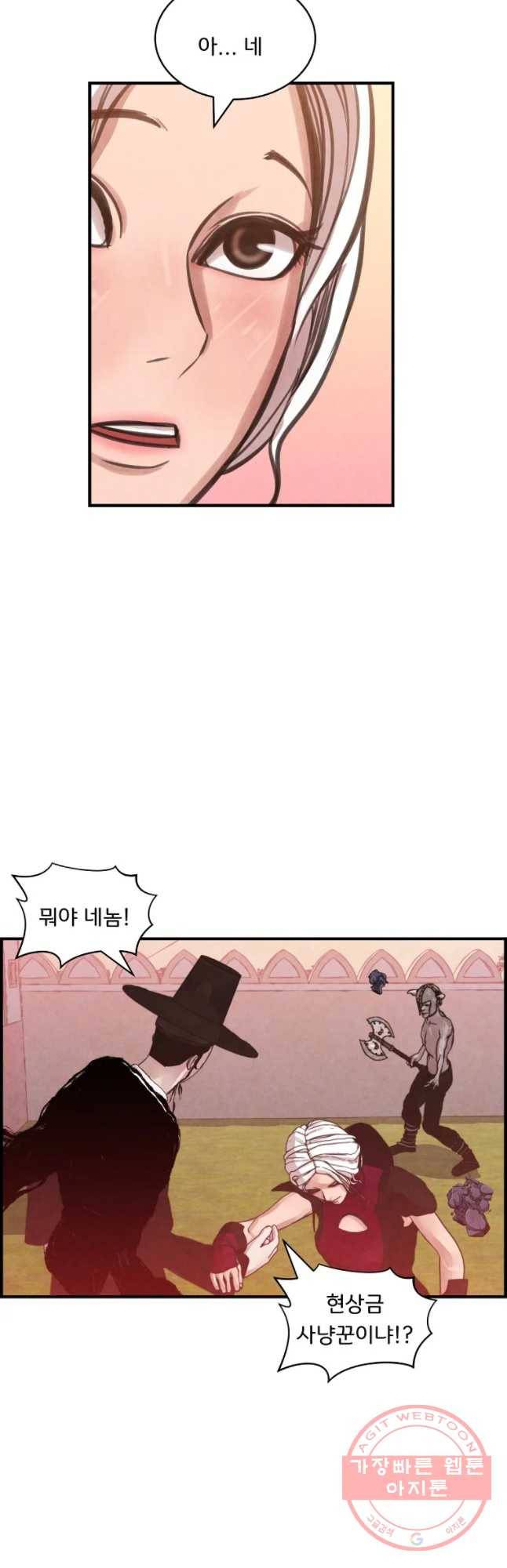 저승사자 온라인 58화 13