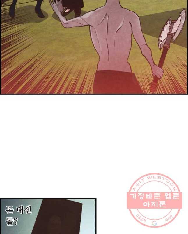 저승사자 온라인 58화 15