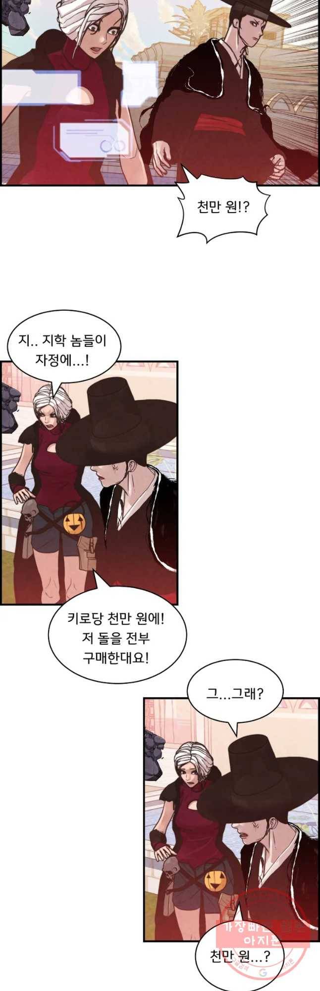 저승사자 온라인 58화 17