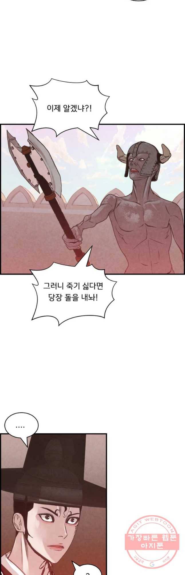 저승사자 온라인 58화 18