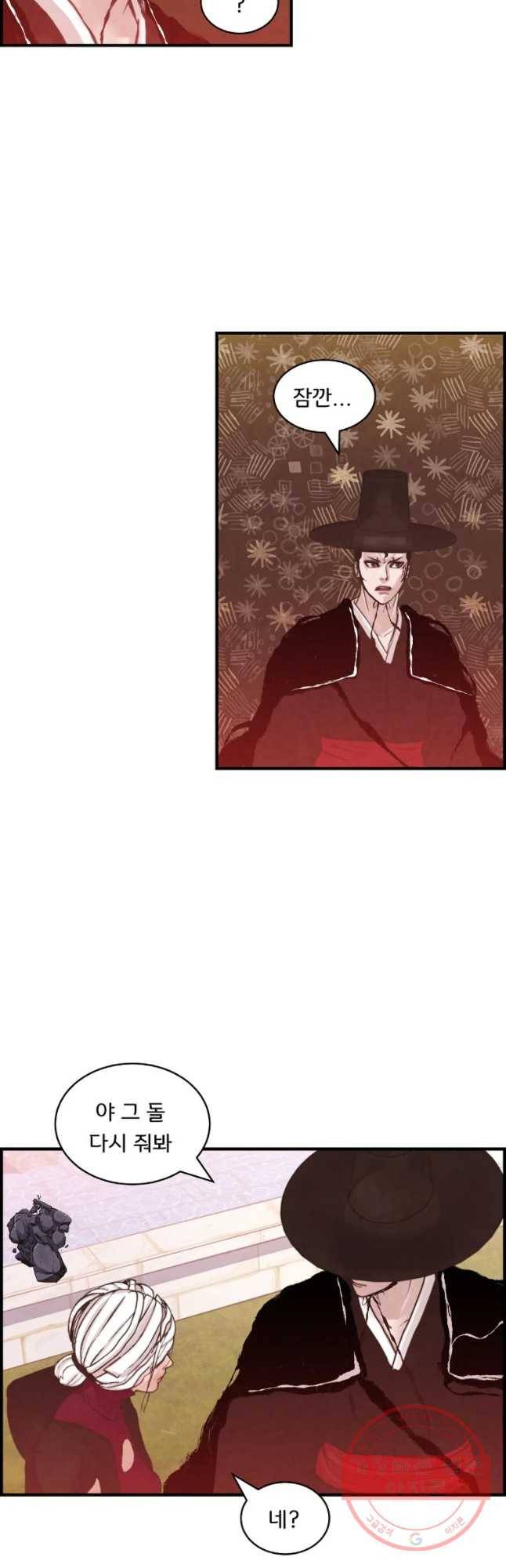 저승사자 온라인 58화 19