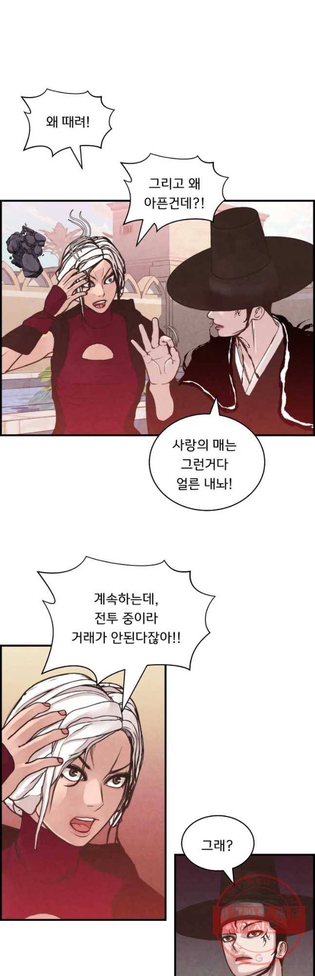 저승사자 온라인 58화 21