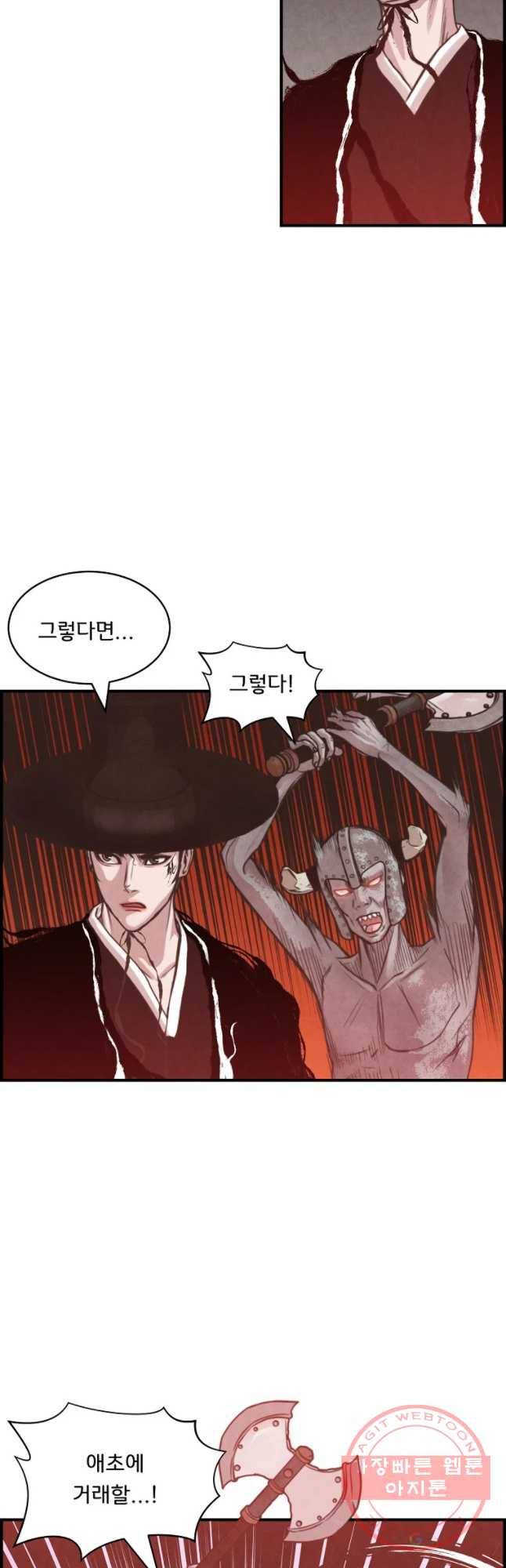 저승사자 온라인 58화 22
