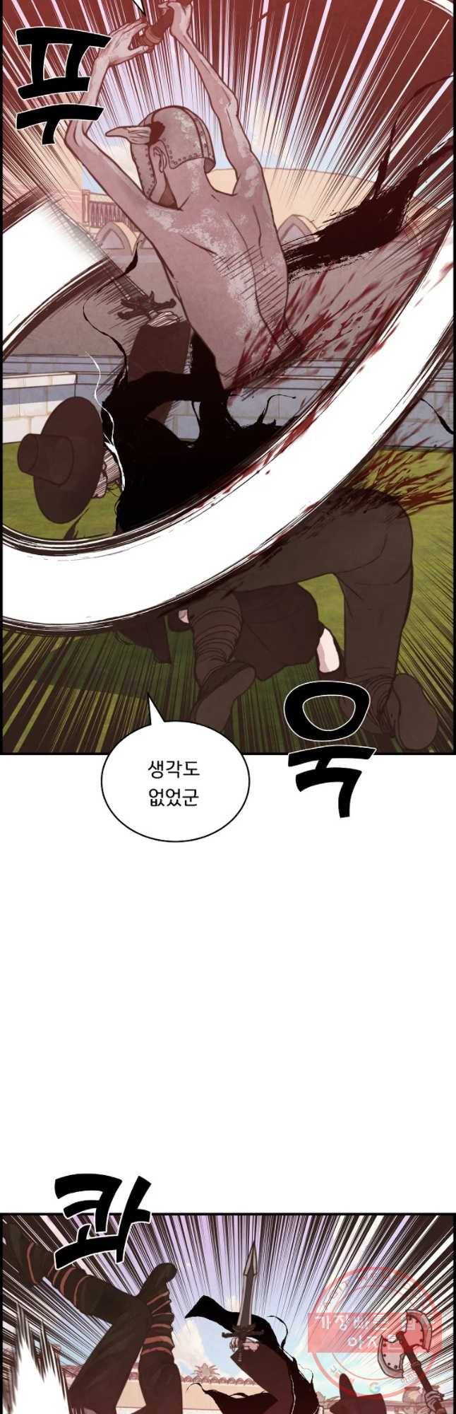 저승사자 온라인 58화 23