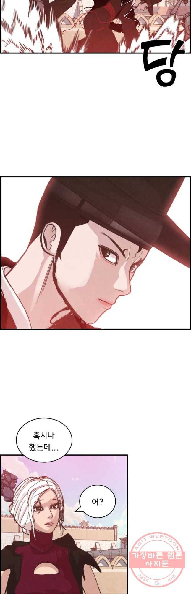 저승사자 온라인 58화 24