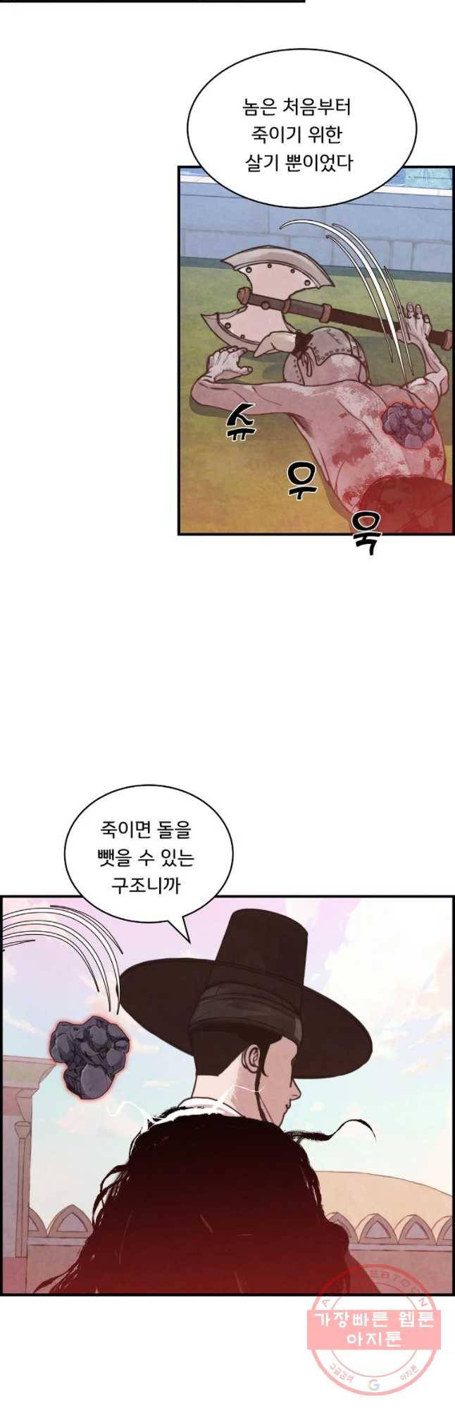 저승사자 온라인 58화 25