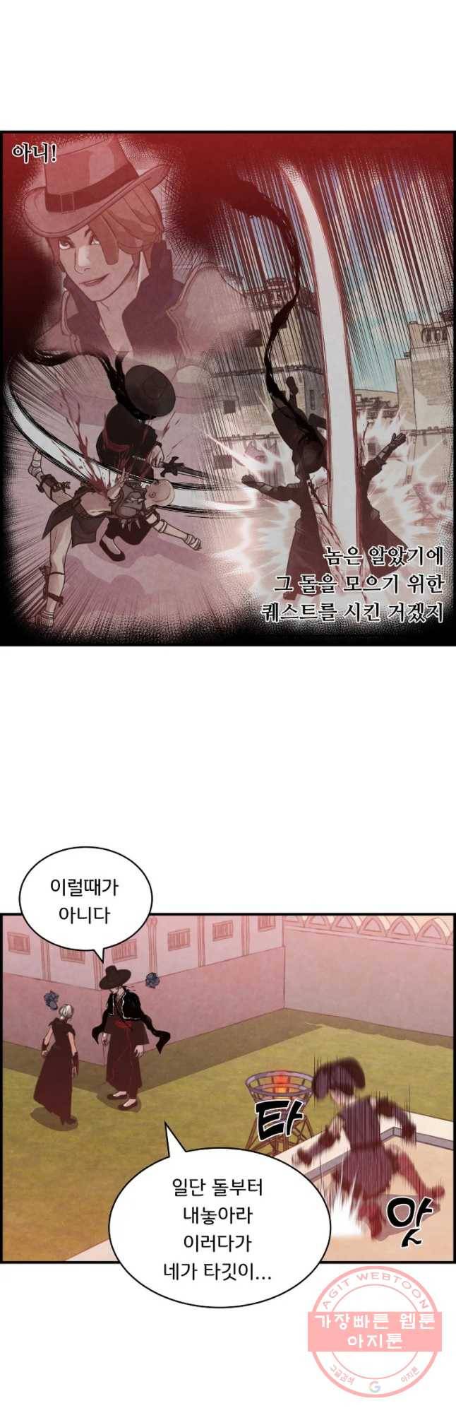 저승사자 온라인 58화 27