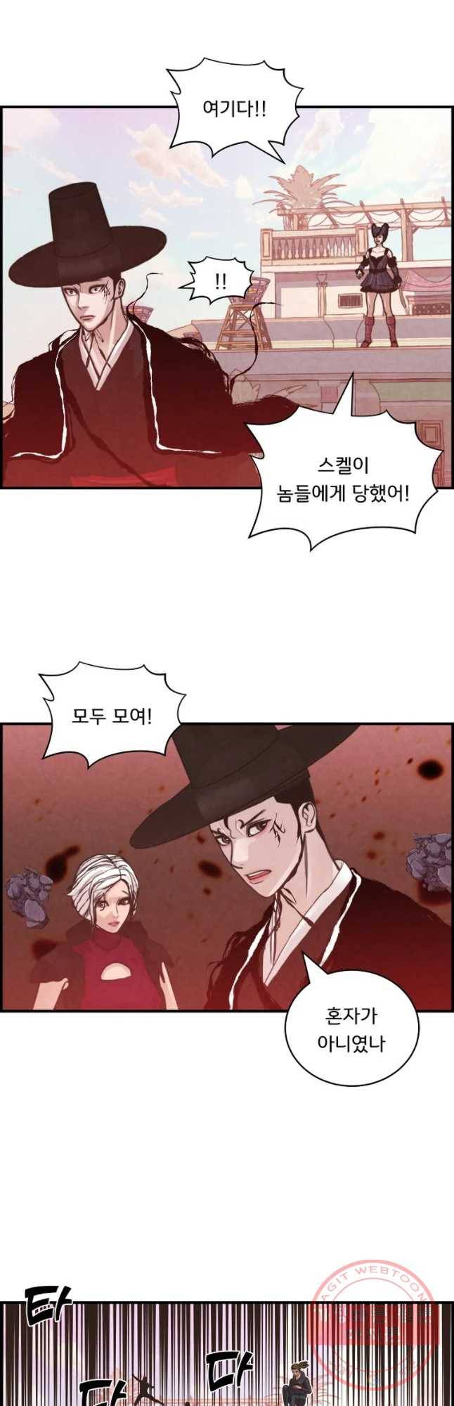 저승사자 온라인 58화 28