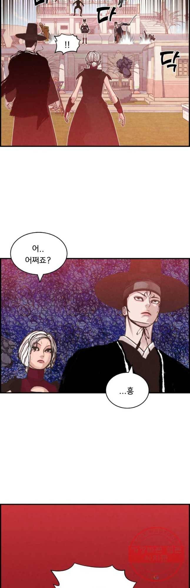 저승사자 온라인 58화 29
