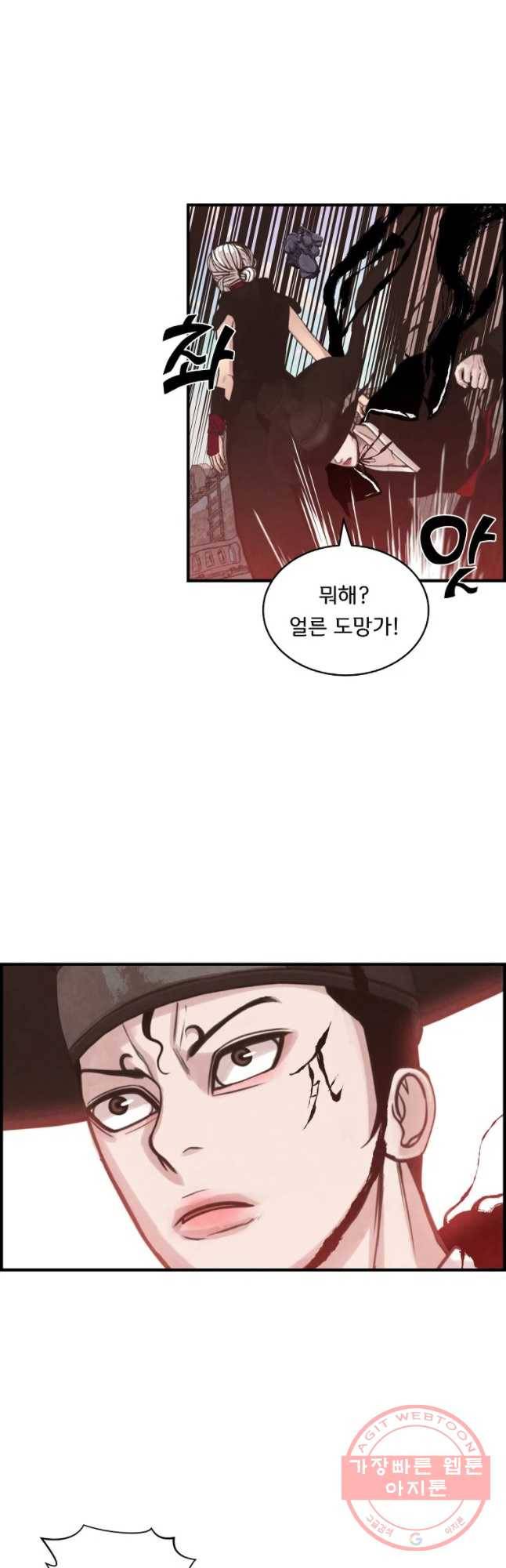 저승사자 온라인 58화 33