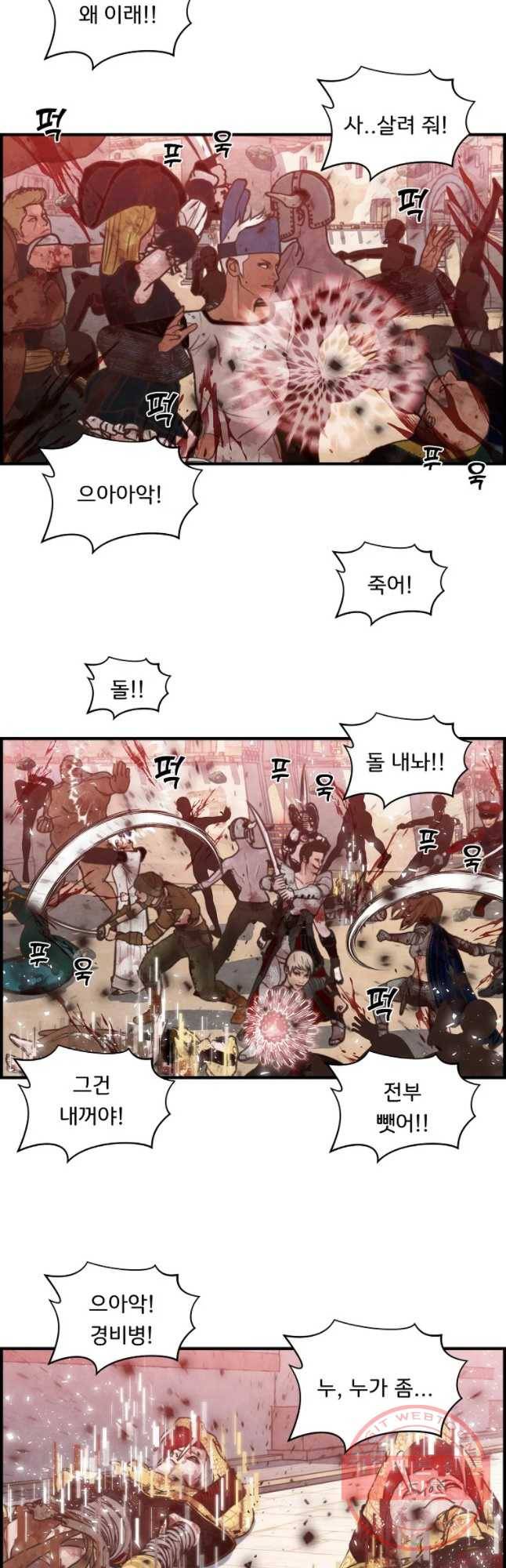 저승사자 온라인 58화 34