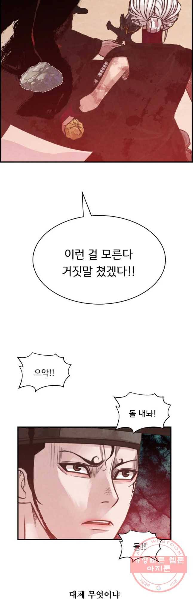 저승사자 온라인 58화 36