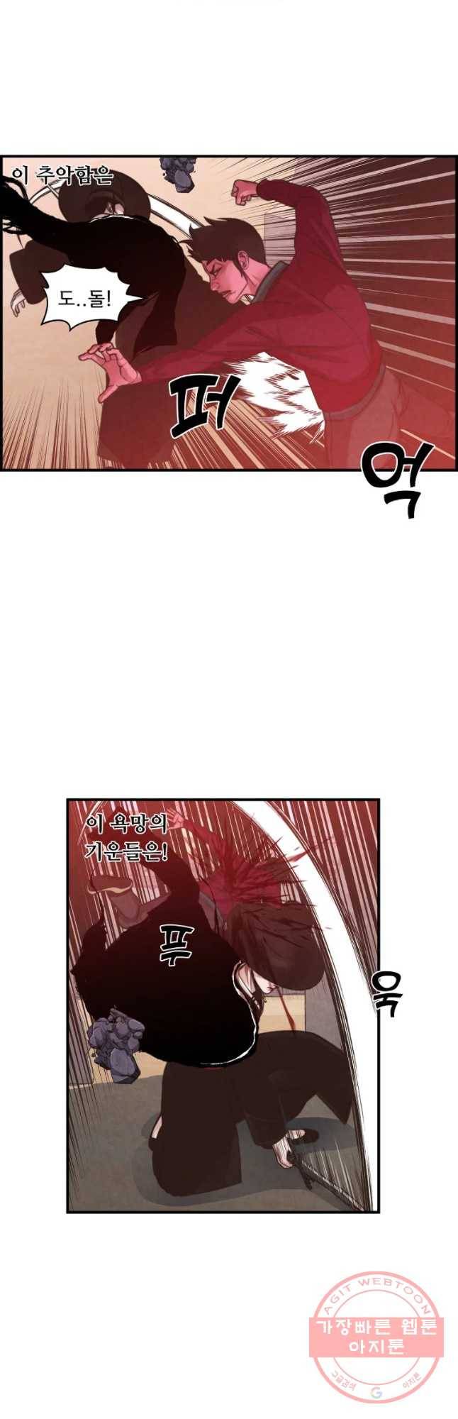 저승사자 온라인 58화 37