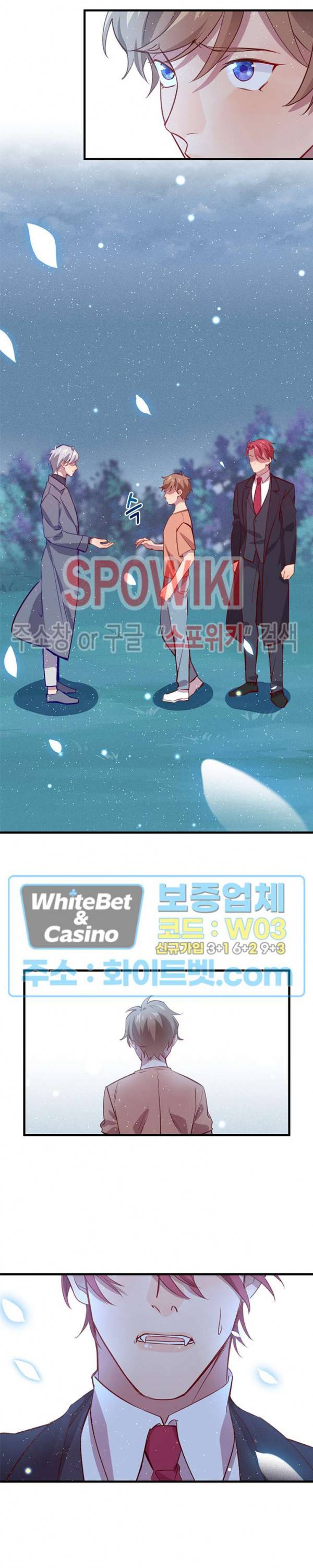 늑대표님 꼬리는 두 개 13화 2