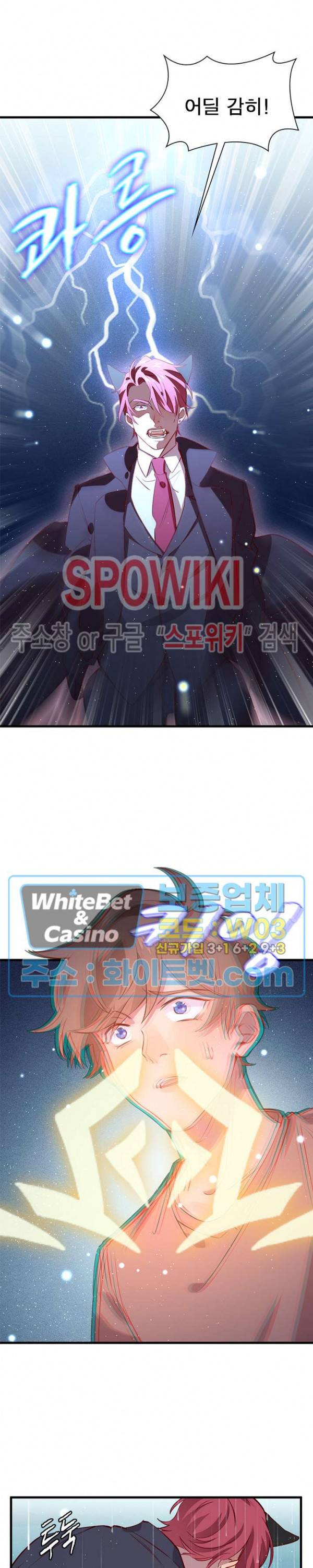 늑대표님 꼬리는 두 개 13화 3