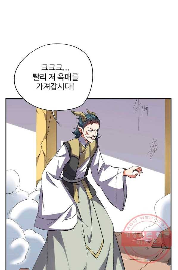 복천성주 35화 1