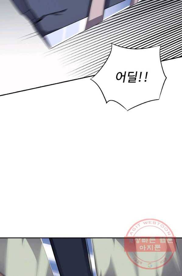 복천성주 35화 3