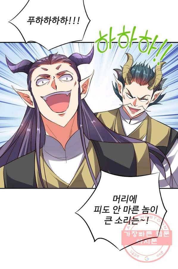 복천성주 35화 7
