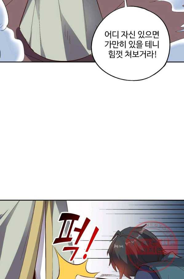 복천성주 35화 11