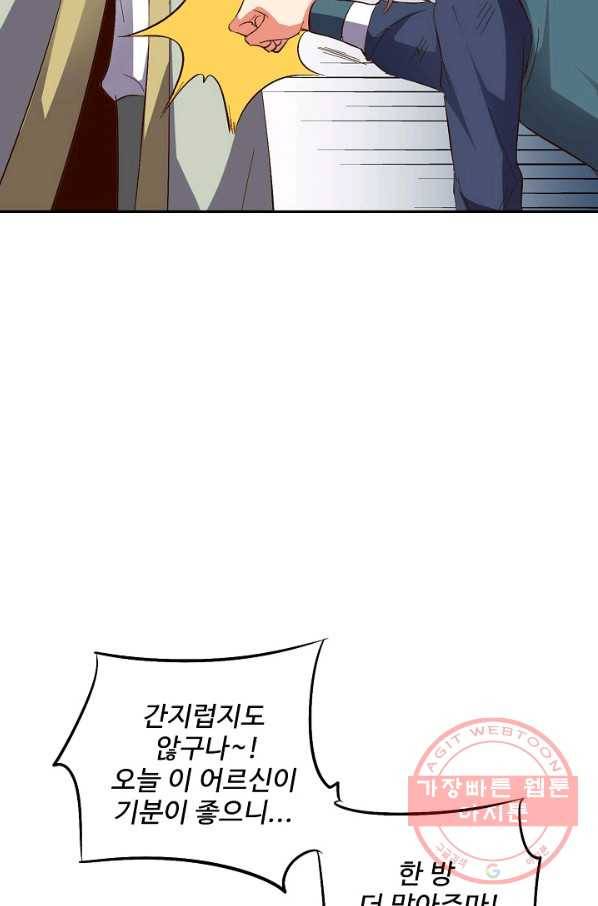 복천성주 35화 12