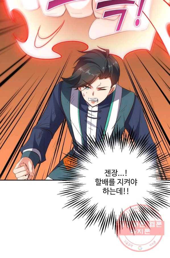 복천성주 35화 15
