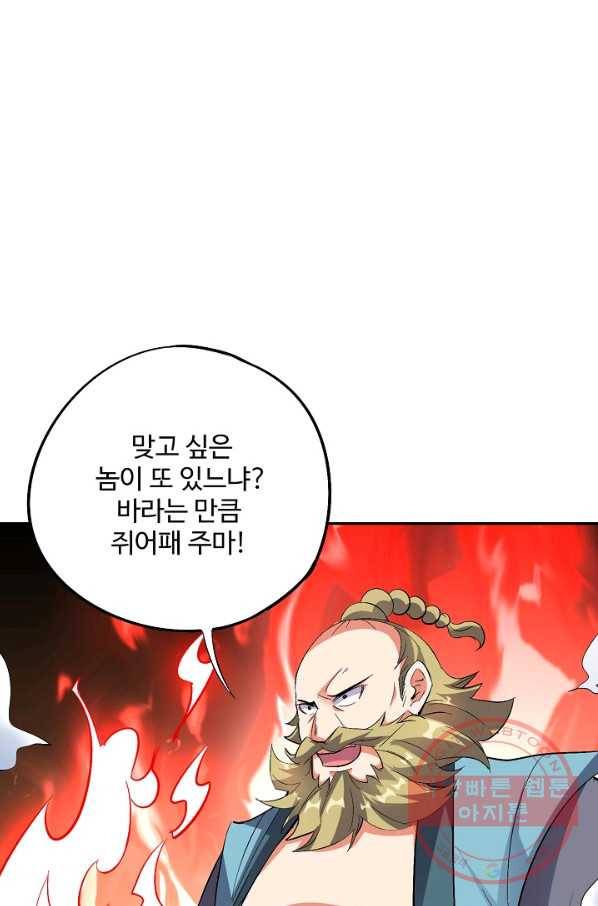 복천성주 35화 17